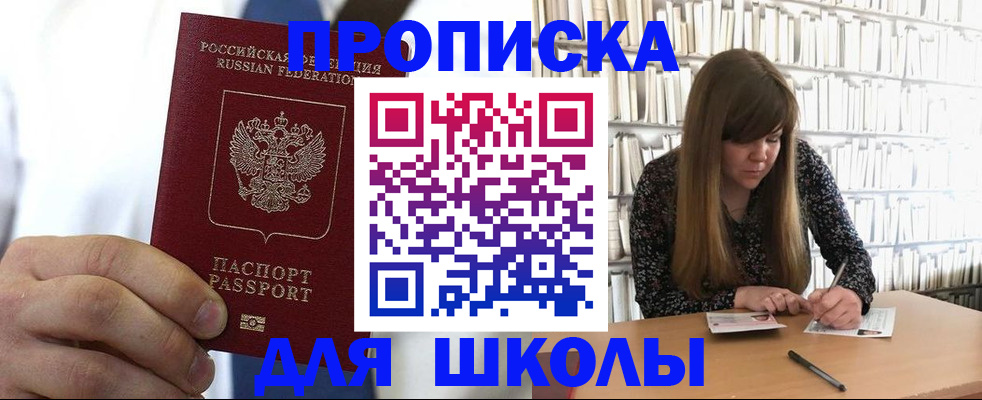 прописка регистрация в Обнинске