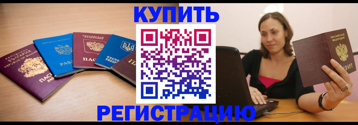 временная регистрация адрес в Обнинске