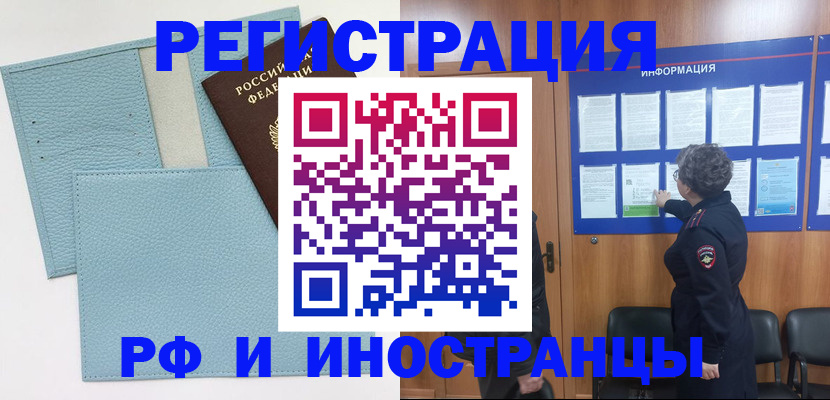 временная регистрация адрес в Обнинске