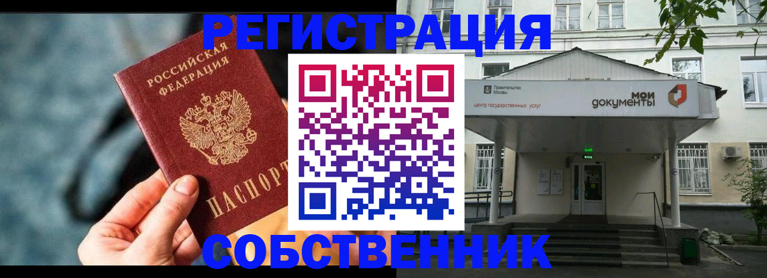 временная регистрация поиск в Обнинске